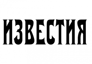 Логотип Известия
