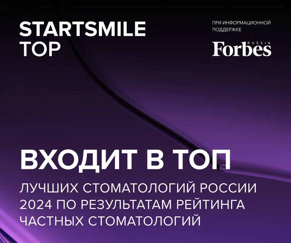 Starsmile TOP